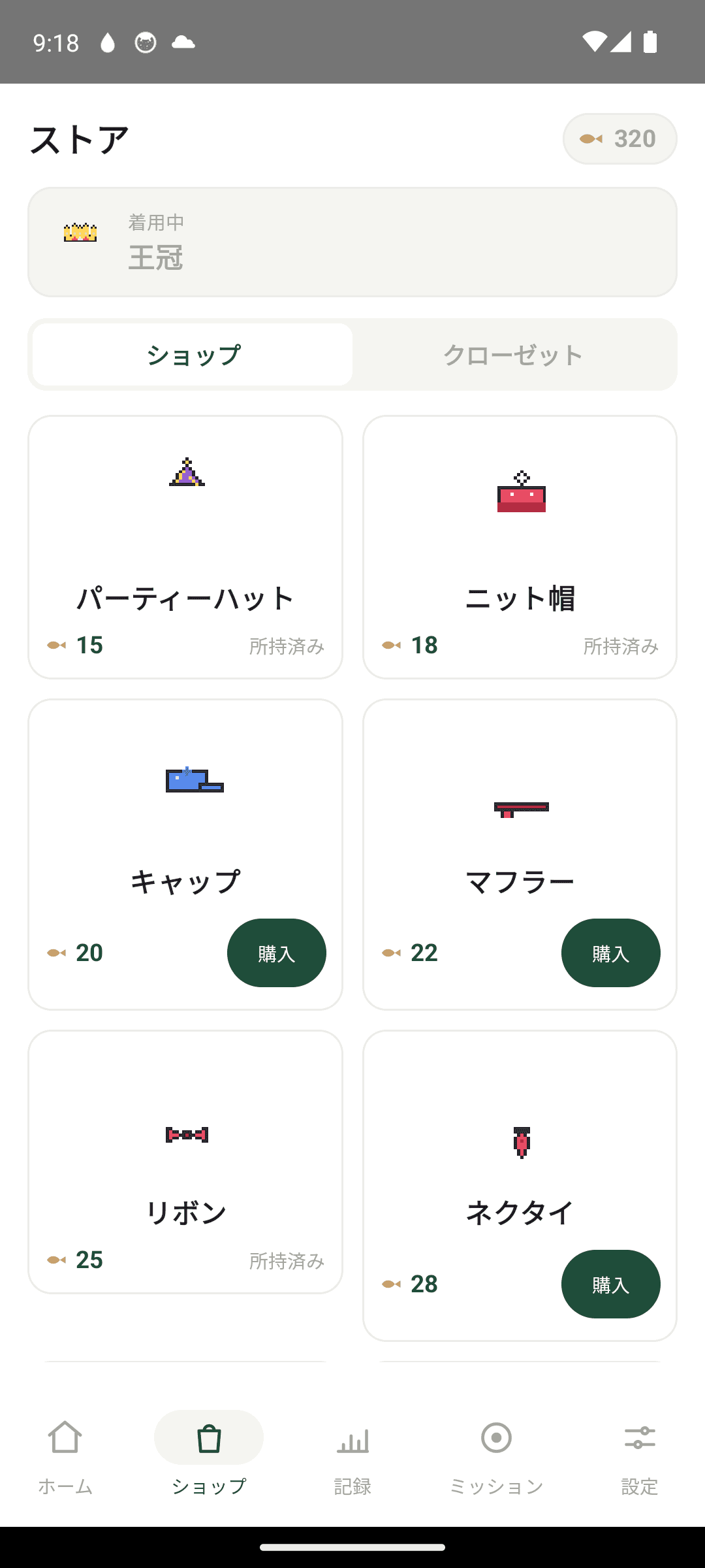 おさかなで21種をきせかえ